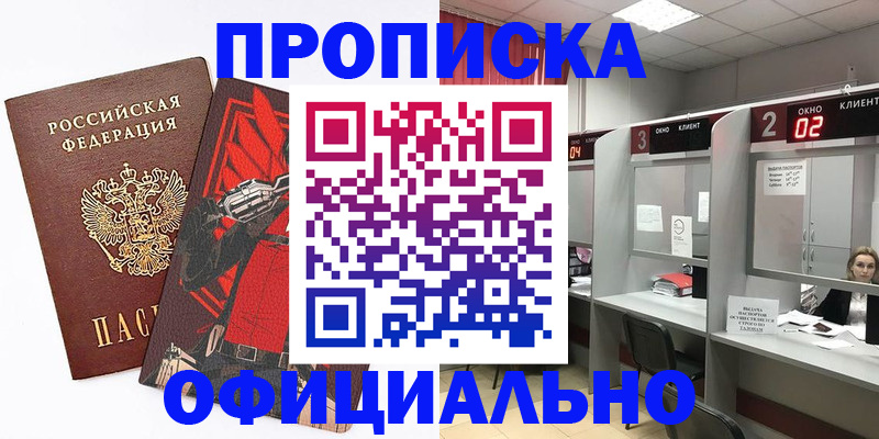 временная регистрация для школы в Вытегре