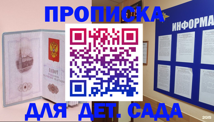 временная регистрация адрес в Вытегре